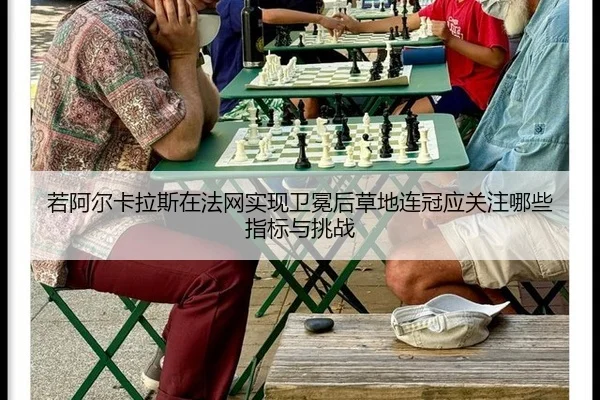 ruo-a-er-ka-la-si-zai-fa-wang-shi-xian-wei-mian-hou-cao-di-lian-guan-ying-guan-zhu-na-xie-zhi-biao-yu-tiao-zhan-2-159.jpg